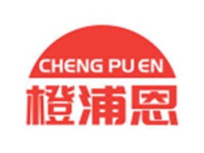 橙浦恩