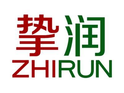 挚润