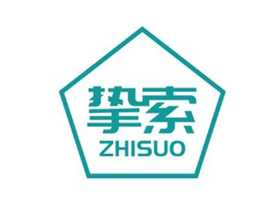挚索