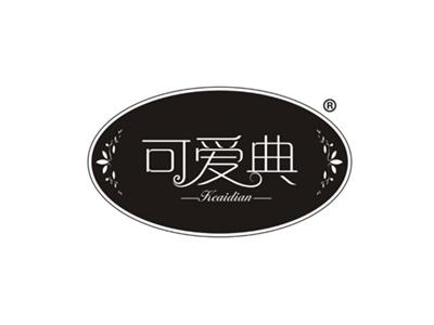 可爱典