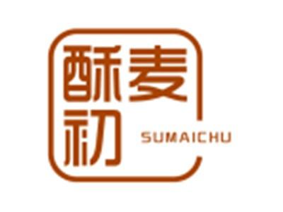 酥麦初