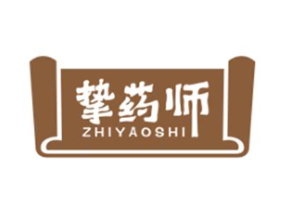 挚药师
