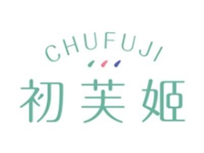初芙姬