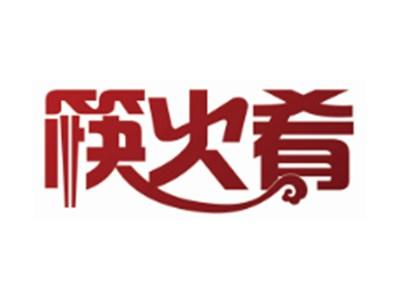 筷火肴