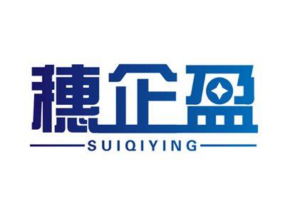 穗企赢