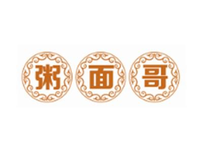 粥面哥