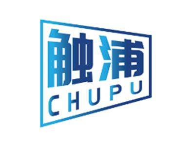 触浦