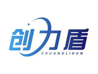 创力盾