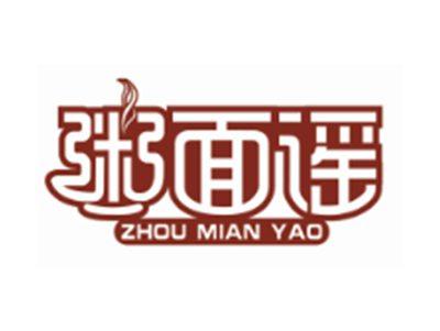 粥面谣
