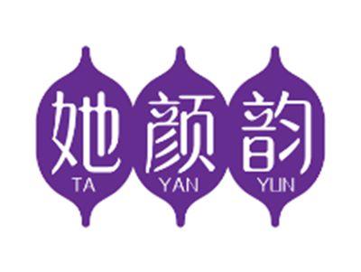 她颜韵