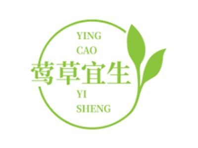 莺草宜生