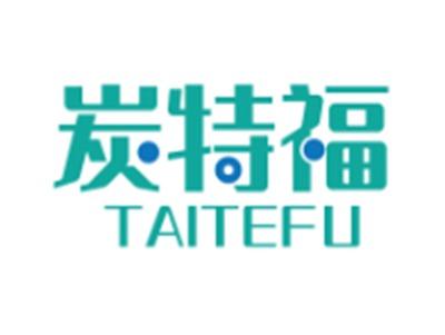 炭特福