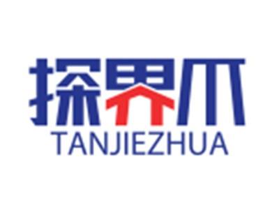 探界爪12 18 22 25同名