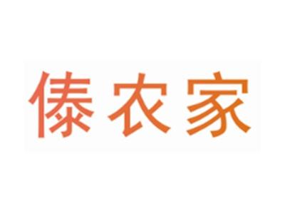 傣农家