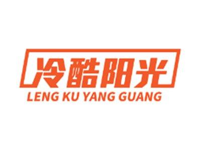 冷酷阳光39 35同名