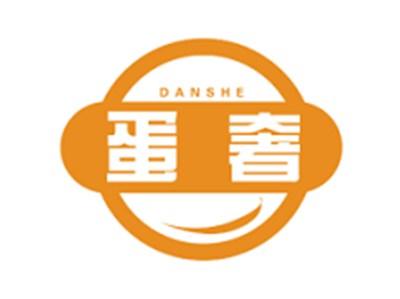 蛋奢