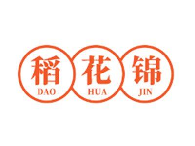 稻花锦