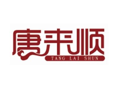 唐来顺