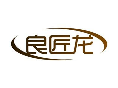 良匠龙11 20同名