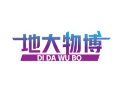地大物博