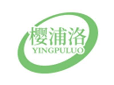 樱浦洛
