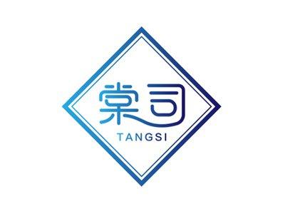 棠司