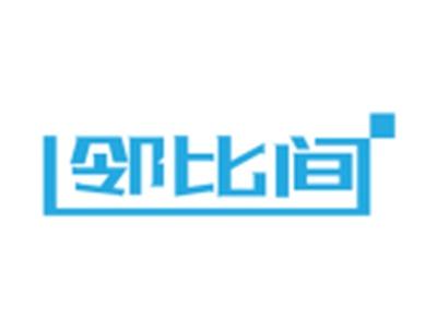 邻比间21 35同名