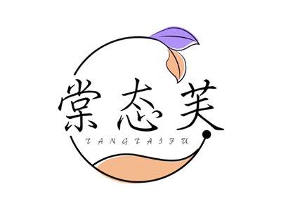 棠态芙