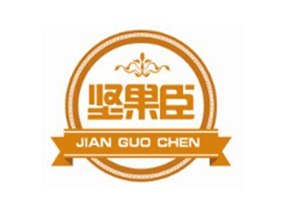 坚果臣