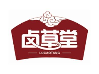 卤草堂