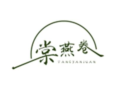 棠燕卷