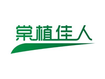 棠植佳人