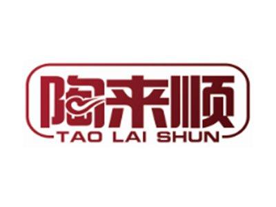 陶来顺