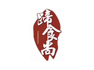 蹄食尚