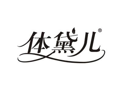 体黛儿