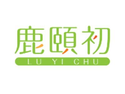 鹿颐初