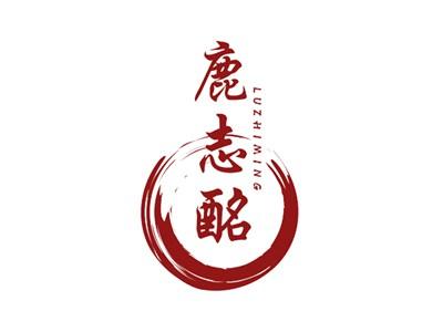 鹿志酩5 33同名
