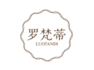 罗梵蒂