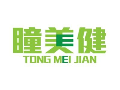 瞳美健