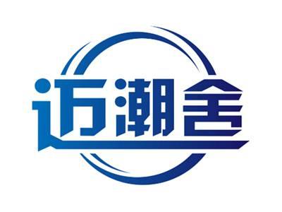 迈潮舍