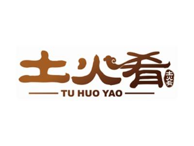 土火肴
