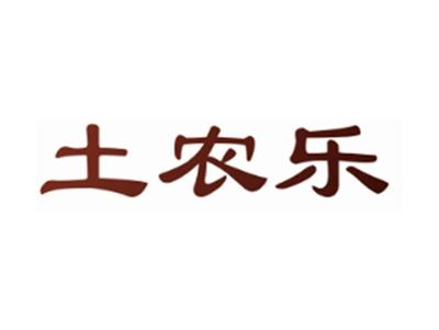 土农乐