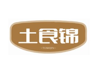 土食锦