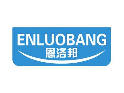 恩洛邦10 35同名