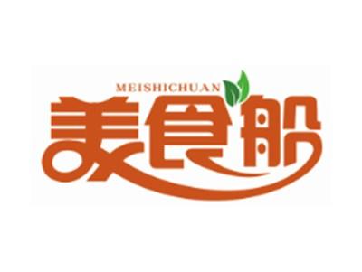 美食船