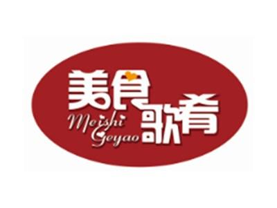 美食歌肴
