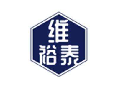 维裕泰