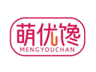 萌优馋