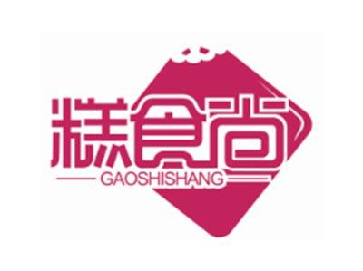 糕食尚