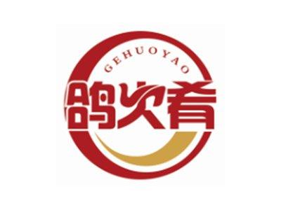 鸽火肴